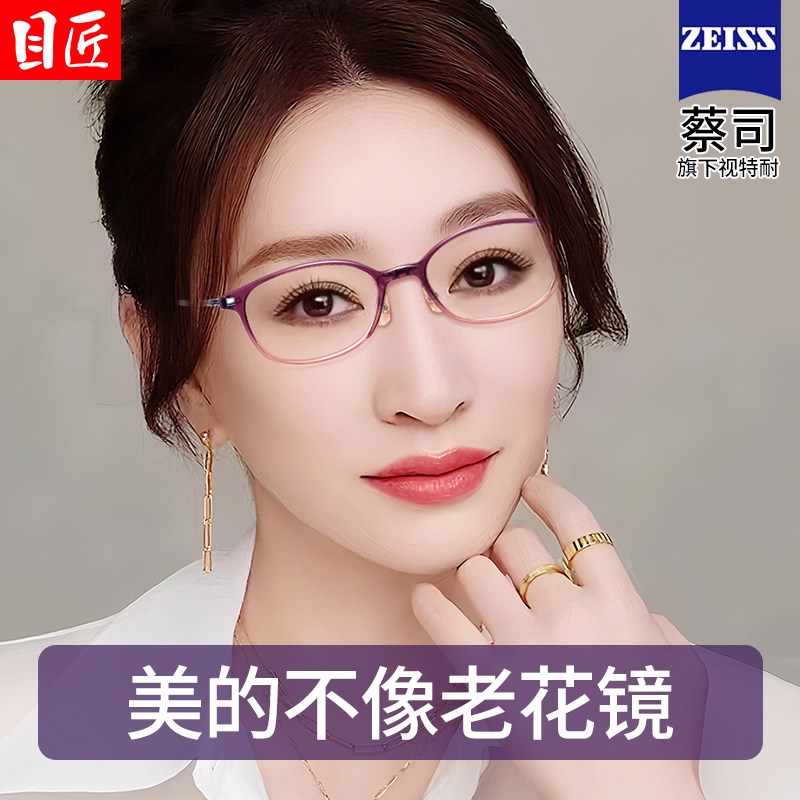 超轻渐变小窄框老花镜女款品牌高档正品时尚显年轻女士防蓝光眼镜