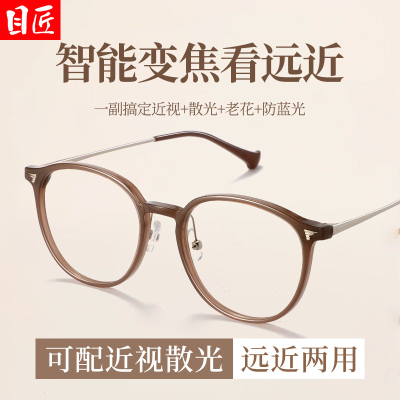 近视散光加老花一体眼镜女变焦式