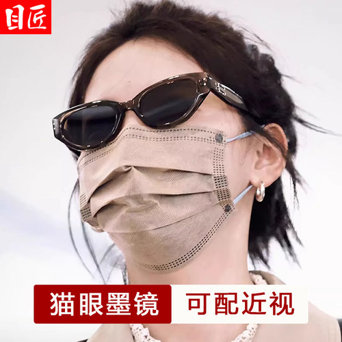 目匠可配度数猫眼时尚男女墨镜