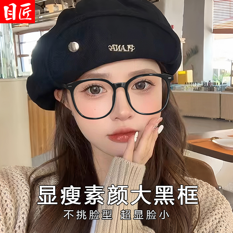 大脸方圆脸显脸小大黑框近视眼镜