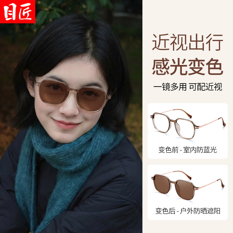 自动感光变色近视太阳眼镜女款可配度数超轻茶色防晒防紫外线墨镜
