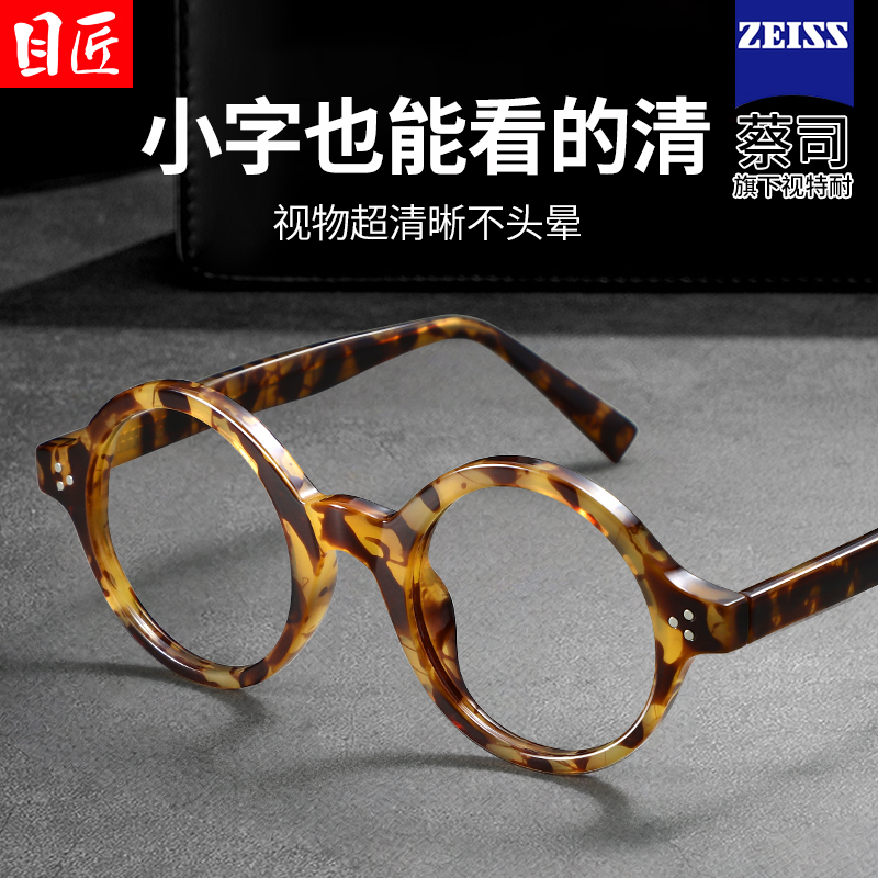 复古玳瑁小圆框老花镜男款高档正品配德国蔡司镜片男士防蓝光眼镜