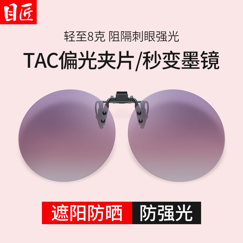 超轻圆形近视专用墨镜夹片女款可卡在眼镜上的偏光防晒夹式太阳镜