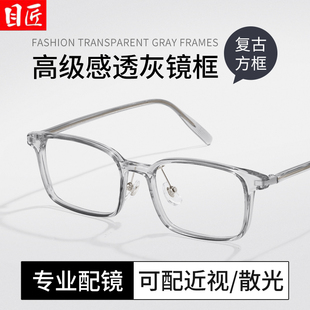 超轻TR90透明灰色方框近视眼镜框男款可配镜片复古长方形灰框镜架