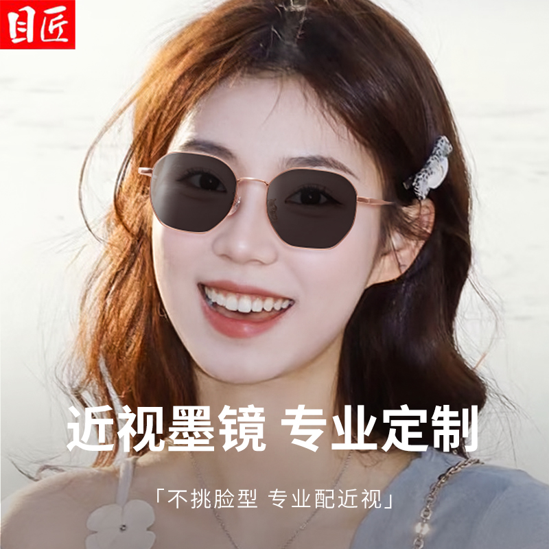 超轻纯钛多边形小框近视墨镜女款夏可配有度数带散光小脸太阳眼镜
