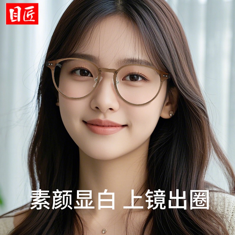 超轻冷茶色圆框防蓝光近视眼镜女