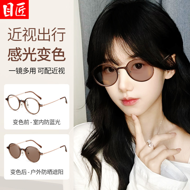 自动感光变色近视眼镜女款可配度数墨镜超轻茶色小圆框小脸太阳镜