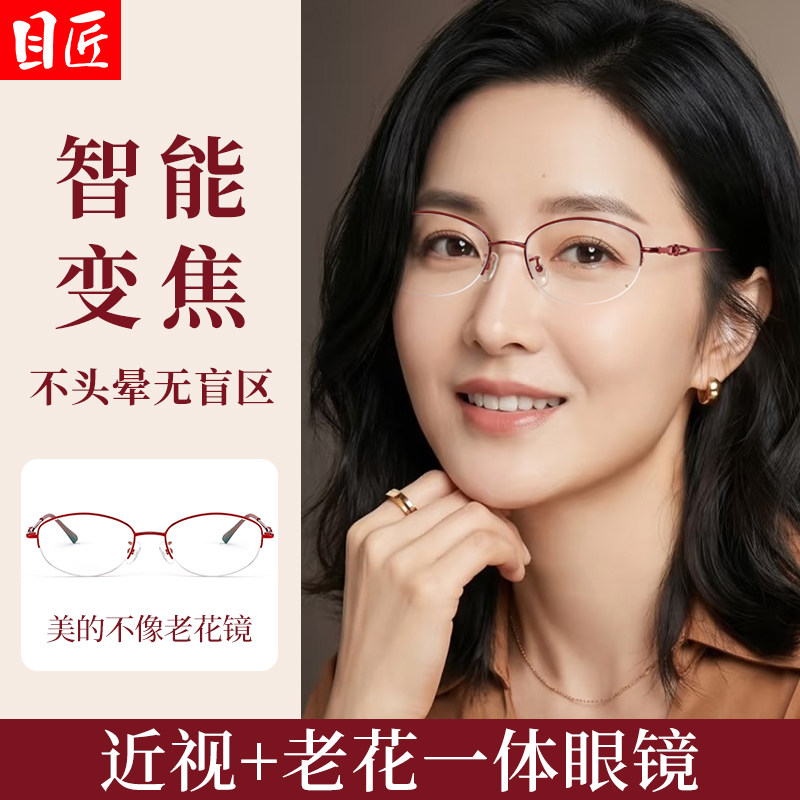 近视加老花一体眼镜女变焦式防蓝光定制散光多功能远近两用二合一