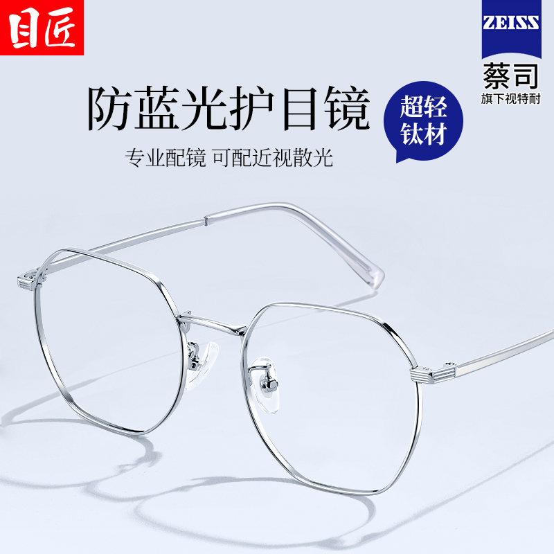 超轻纯钛时尚银色多边形近视眼镜
