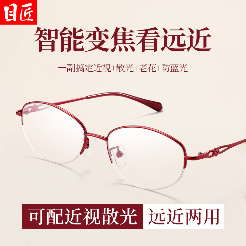 近视加老花一体眼镜女远近两用