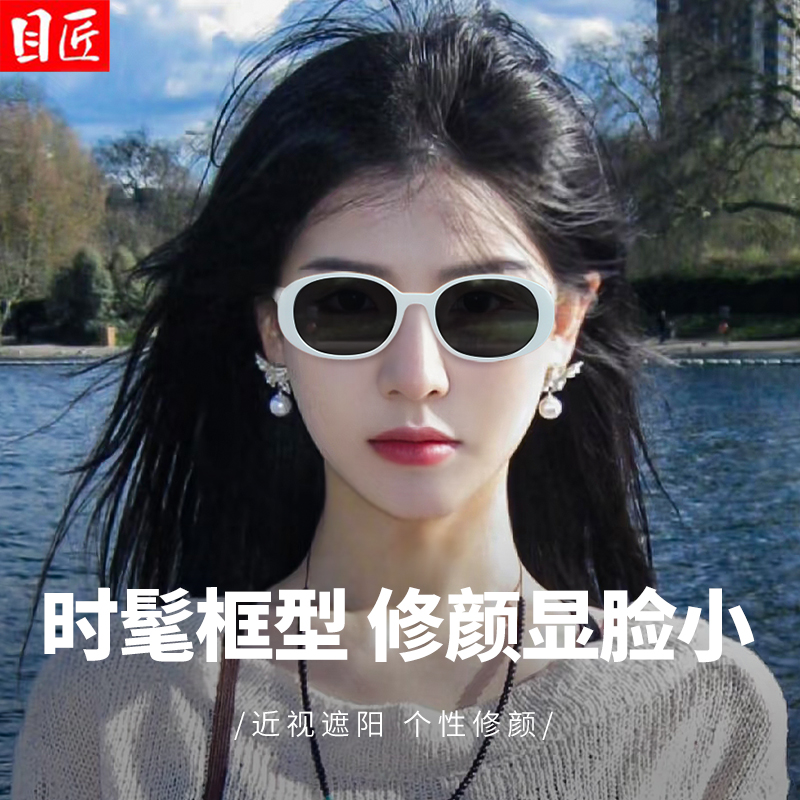 复古椭圆形白色边框镜框近视墨镜女款高级感白框女士白边太阳眼镜