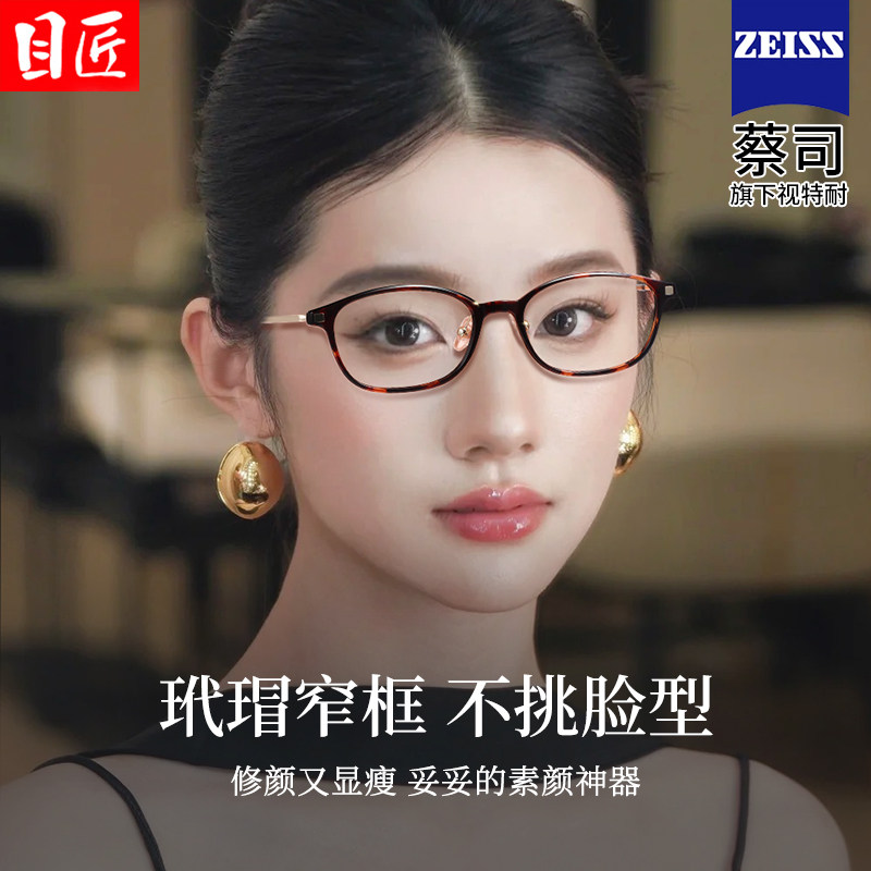 复古玳瑁色小窄框豹纹近视眼镜框