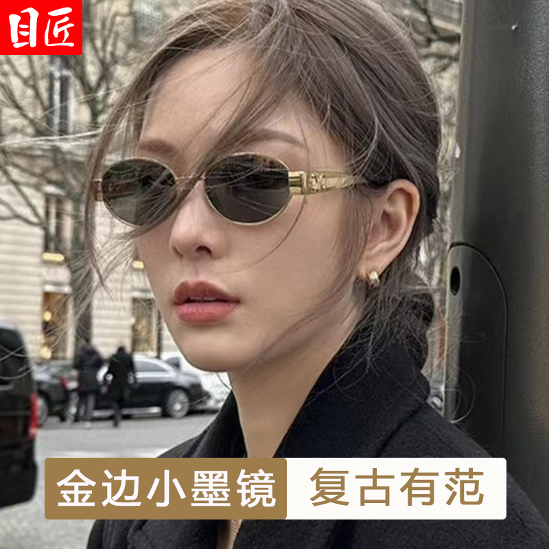 椭圆形金边近视墨镜女款可配有度数金丝边小框小脸带偏光太阳眼镜