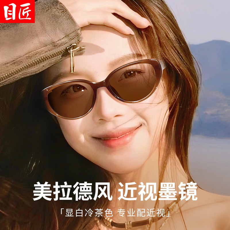 猫眼茶色近视墨镜女款可配有度数2025新款复古带美拉德风太阳眼镜