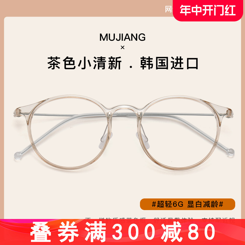 超轻透明茶色近视眼镜框女可配镜片纯钛小框圆框小脸TR90眼睛镜架