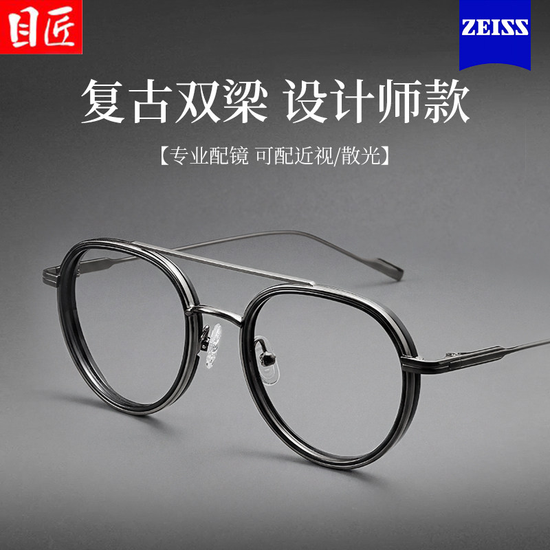 复古设计师款双梁圆框近视眼镜男