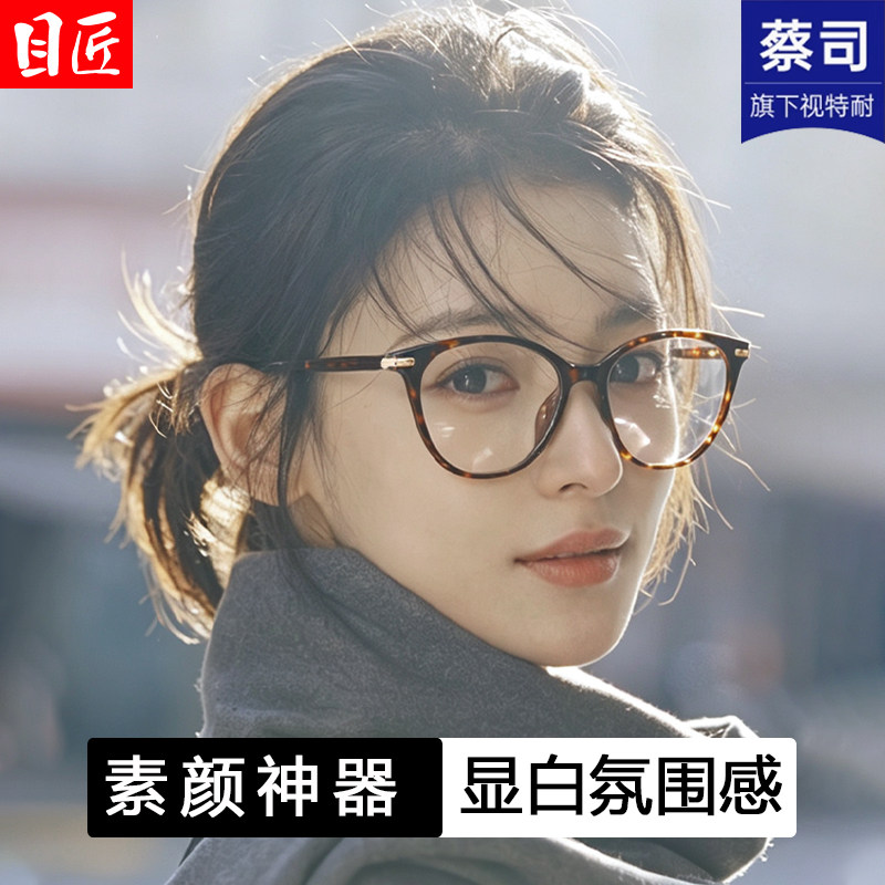 玳瑁色方圆脸猫眼型近视眼镜框女