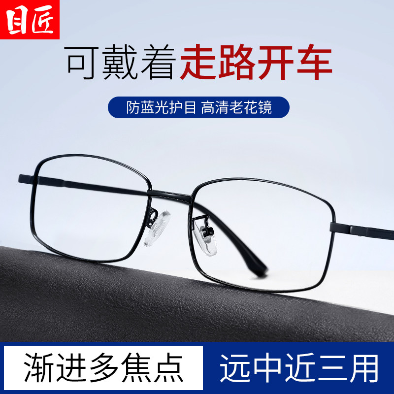 智能变焦远中近三用高清老花镜男