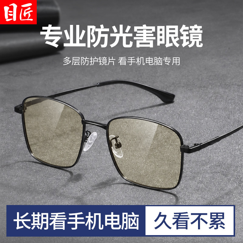 超轻纯钛方框平光防蓝光眼镜男款