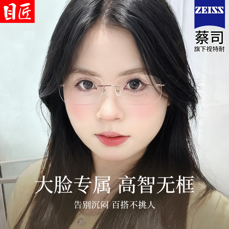 大脸专用无框近视眼镜框女加宽可配度数超轻纯钛大宽脸无边框镜架