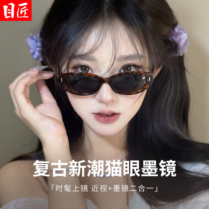 复古玳瑁色板材猫眼小框近视墨镜女款带度数可配小脸豹纹太阳眼镜