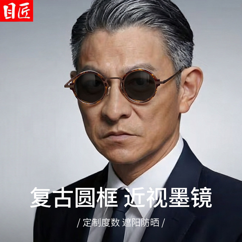 复古玳瑁色小圆框近视墨镜男款可配有度数带男士圆形偏光太阳眼镜