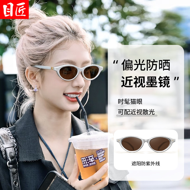 2026新款猫眼近视墨镜女款可配有度数带防晒复古小脸小框太阳眼镜