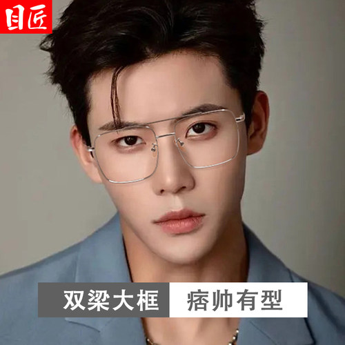 目匠超轻双梁近视眼镜框银色男款
