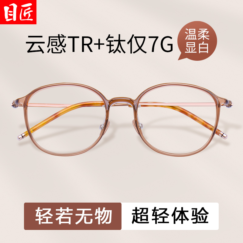 超轻7g钛架冷茶色小框近视眼镜女