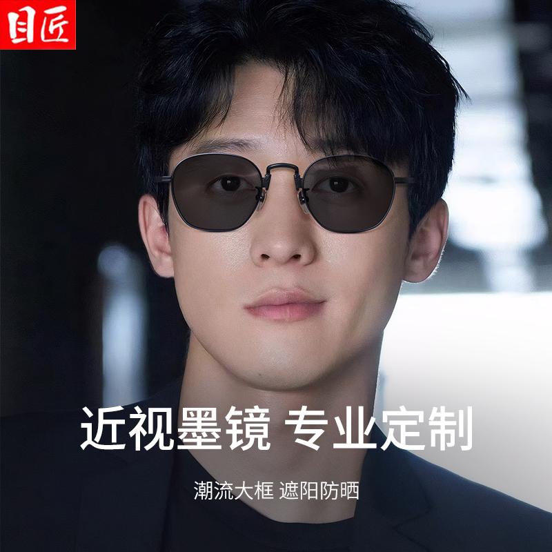 超轻纯钛复古小框近视墨镜男款可配有度数偏光带小脸男士太阳眼镜