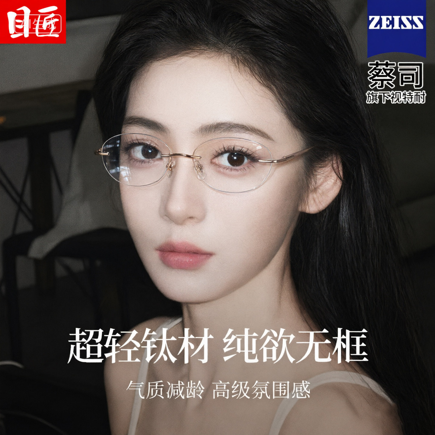 超轻纯钛金丝椭圆无框近视眼镜女