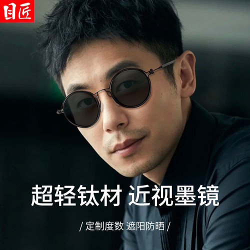 纯钛复古小圆框大脸近视墨镜男款