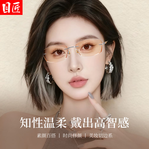 超轻纯钛钻石切边无框近视眼镜女