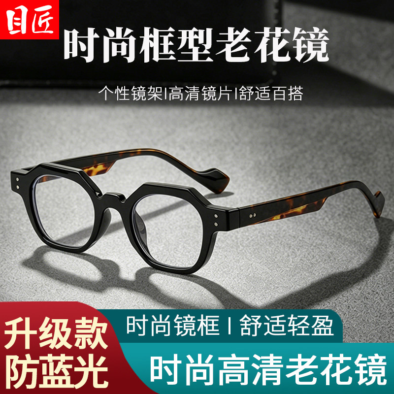 时尚男士小粗框高清防蓝光老花镜