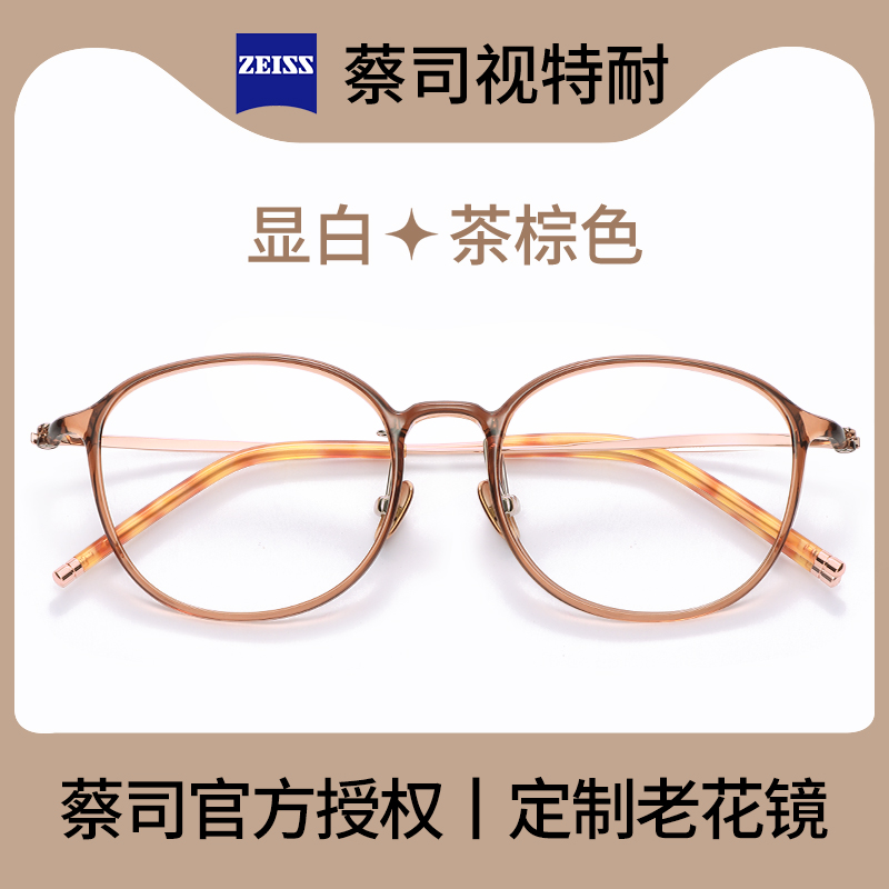 2025新款超轻茶色小框女士老花镜