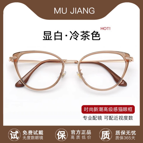 目匠超轻TR复古猫眼显白防蓝光