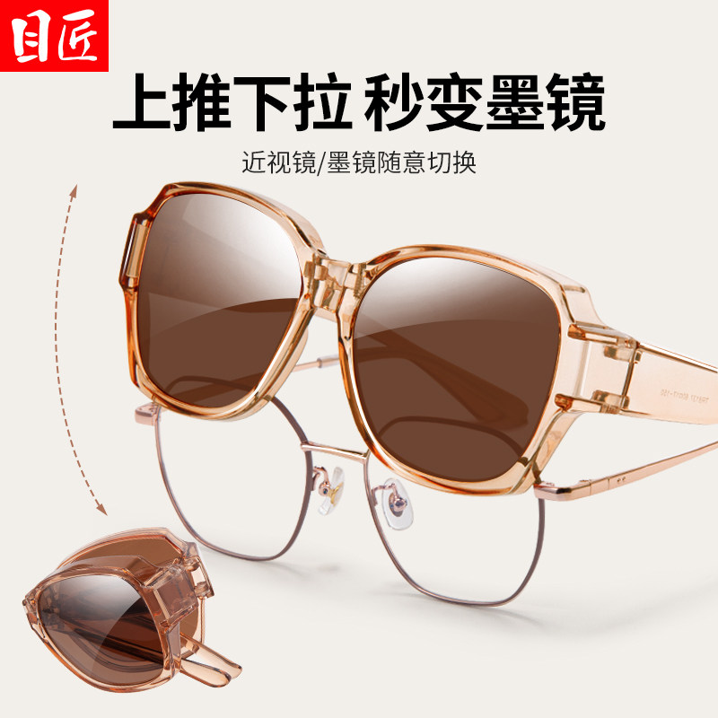 可折叠近视专用墨镜套镜女款可套在眼镜上外配叠戴偏光茶色太阳镜