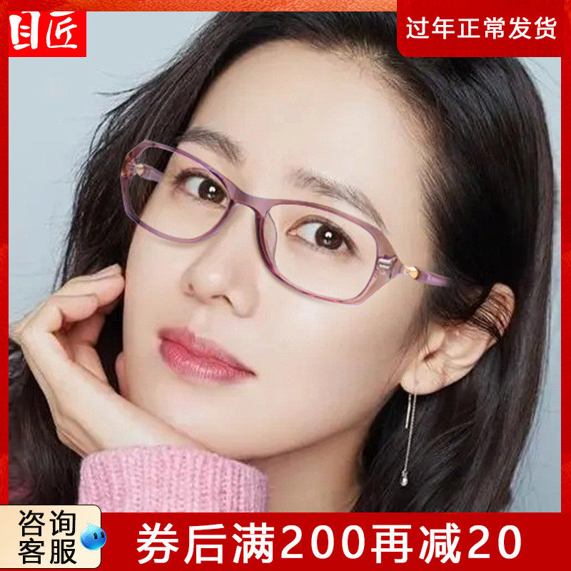 透明紫色近视眼镜框女款气质tr90防蓝光抗辐射可配度数配平镜眼睛