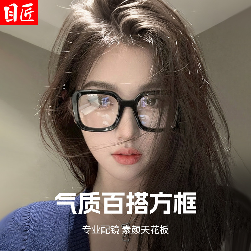 复古板材粗黑框近视眼镜框女款可配度数素颜黑色大方框方圆脸镜架