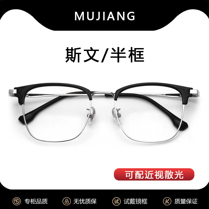 超轻纯钛合金半框近视眼镜框男款大脸眉毛眉线大框配钛架男士镜架