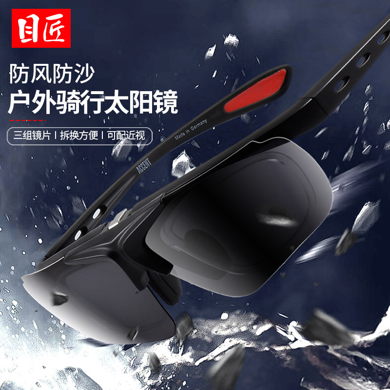 公路自行车骑行近视太阳眼镜套镜男款一体式骑车防风沙飞虫墨镜女