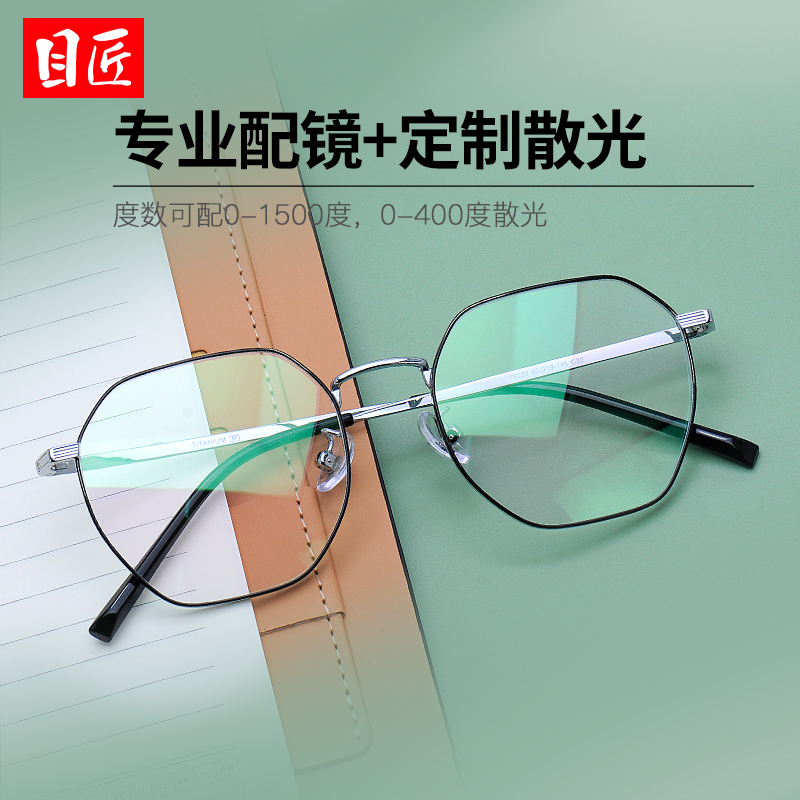 超轻纯钛近视眼镜框男款专业线上可配度数加散光网上配眼睛镜架女
