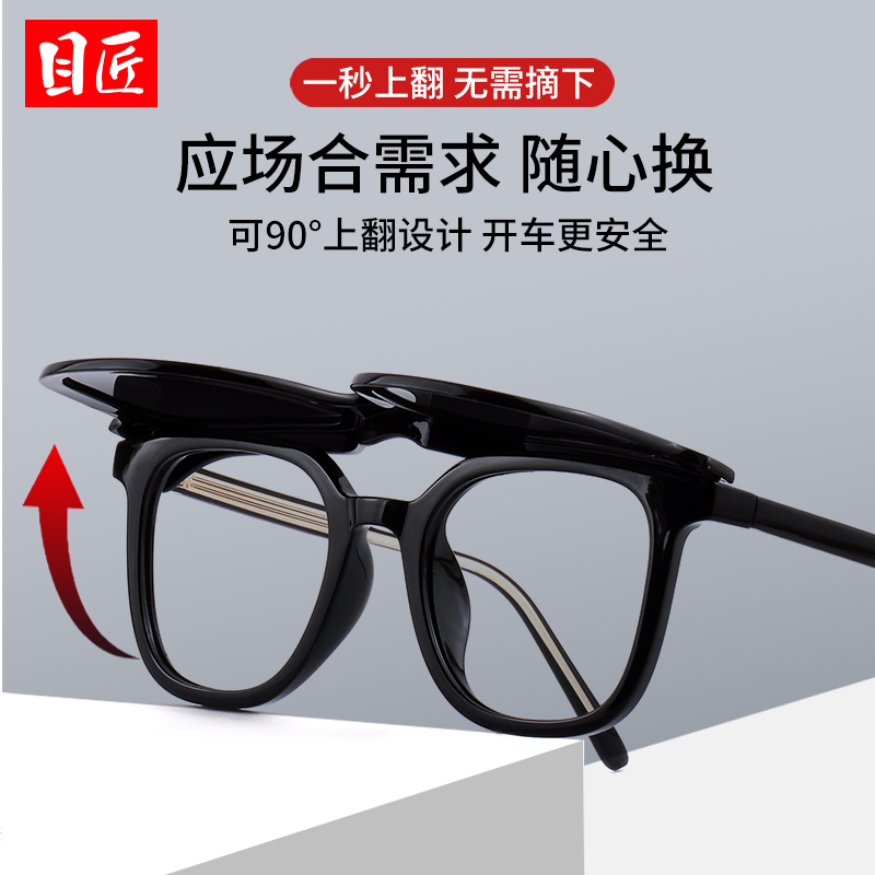超轻磁吸近视眼镜框男款磁铁可上翻墨镜套镜偏光二合一贴片太阳镜