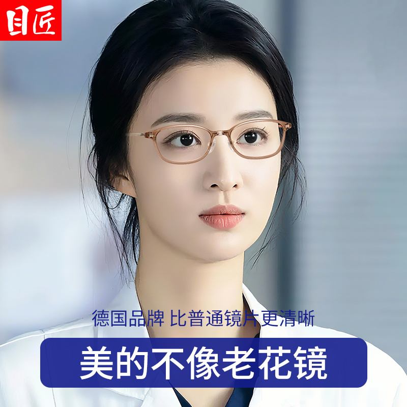 超轻冷茶色小窄框显年轻老花镜女