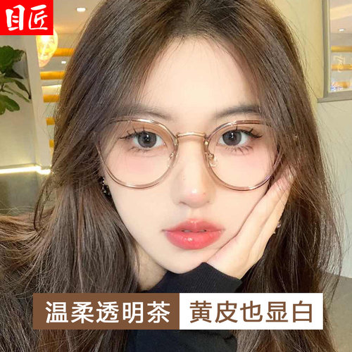 目匠全框时尚合金钛架眼镜