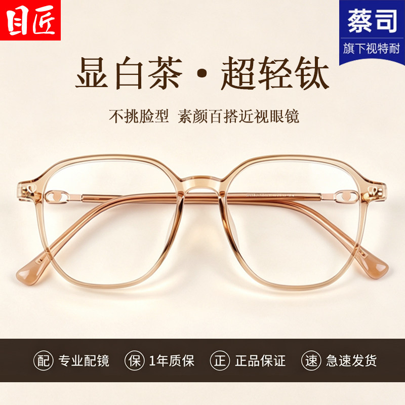 超轻透明茶色方圆脸近视眼镜框女