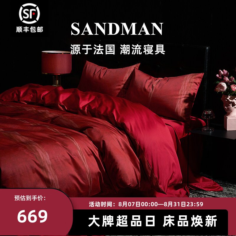 SANDMAN远古之都结婚床上四件套婚嫁床单婚庆大红色被套婚房床品
