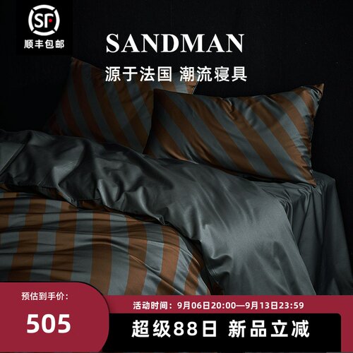 Sandman联名轻奢四件套布列塔尼