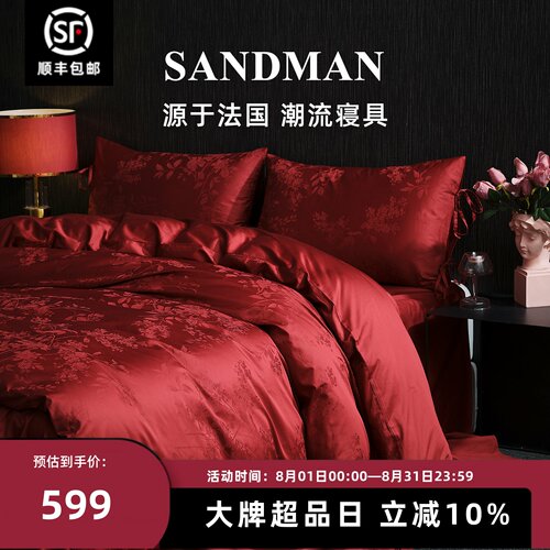 Sandman高档结婚四件套红色婚庆