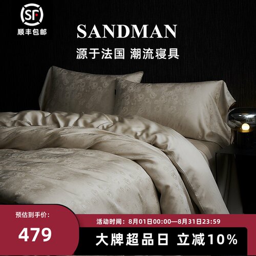 SANDMAN雪映假日天丝四件套高级